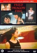 Dvd - Fried Dragon Fish / Fireworks (1 Dvd)