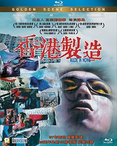 Made In Hong Kong