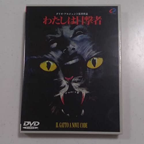 Il Gatto Nove Code [Italian La