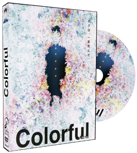 Colorful --- Import Zone B ---
