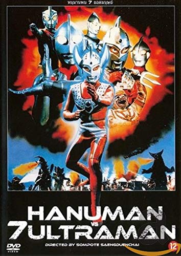Dvd - Ultraman (1 Dvd)