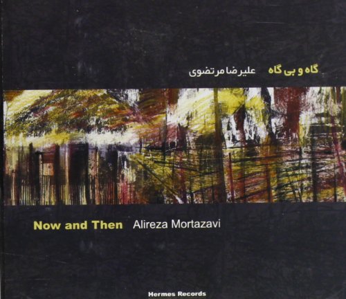 Now And Then