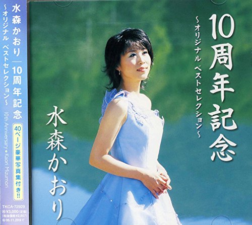 10Th Anniversary Best&Original