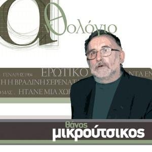 Anthologio