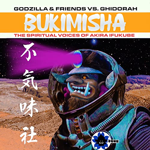 Godzillla & Friend Vs..