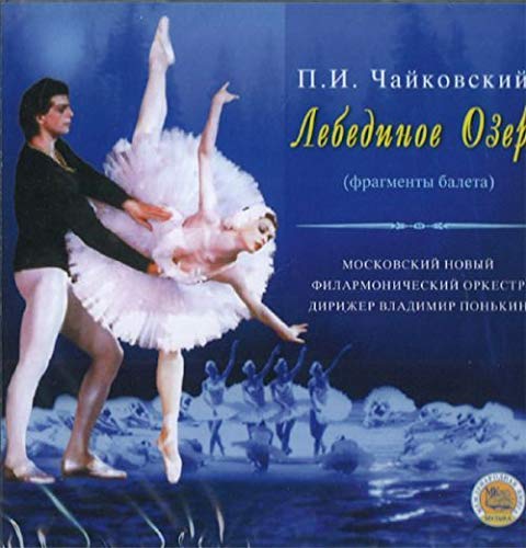 The Swan Lake - Ponkin, Vladim