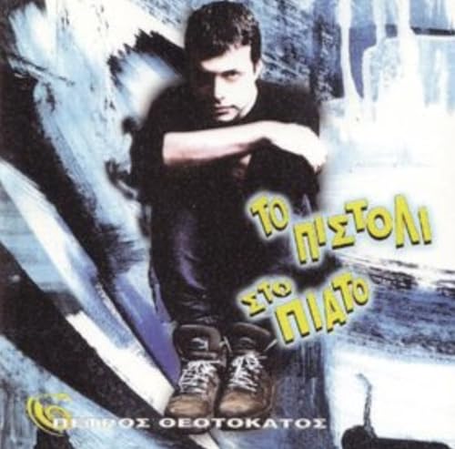 To Pistoli Sto Piato / To Pistoli Sto Piato