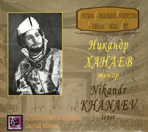 Khanaev Nikandr - Tenor