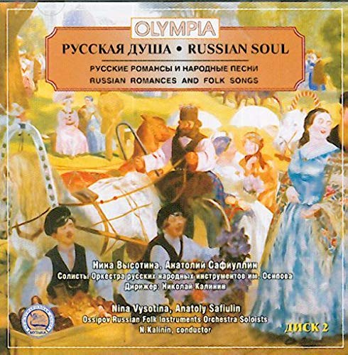 Russian Soul. Russian Romances And Folk Songs. Vol. 2.