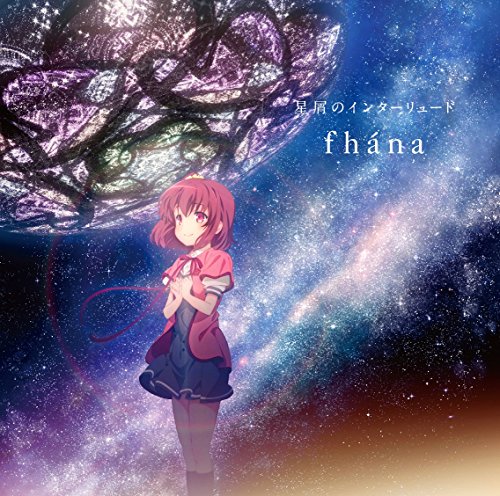 Hoshikuzu No Interlude - Fhana