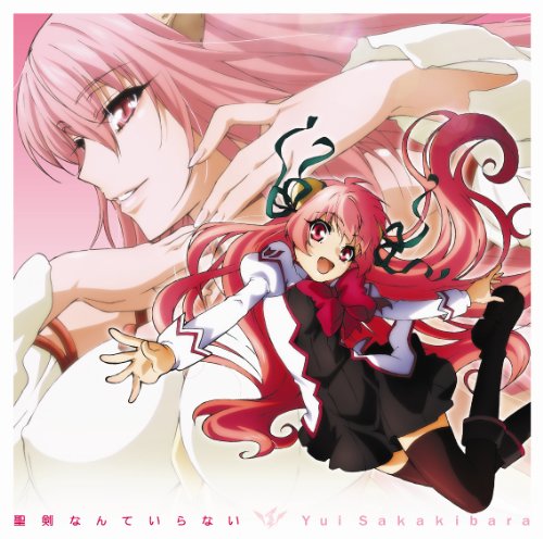Seiken Nante Iranai - Sakakiba