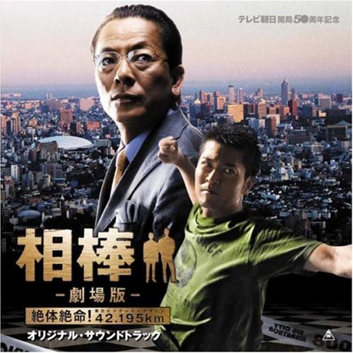 Original Soundtrack