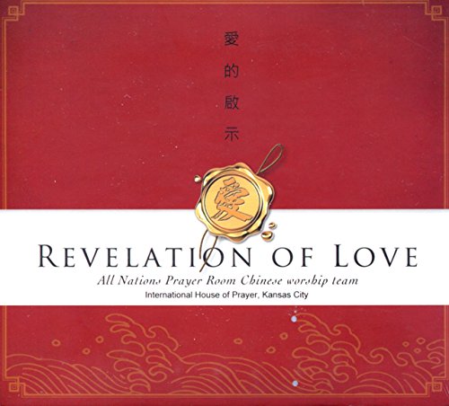 Revelation Of Love (愛的啟示)