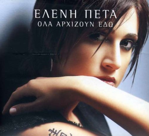 Ola Archizoun Edo