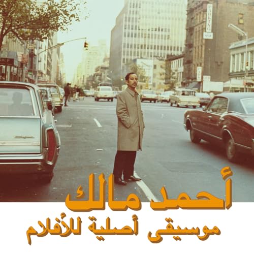 Ahmed Malek-Musique Original De Films Vo
