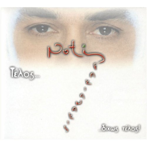 Telos Dihos Telos
