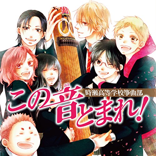 Tokise Koko Sokyoku-Bu