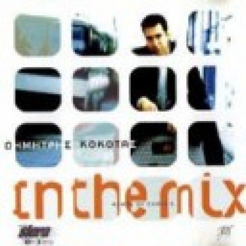 In The Mix