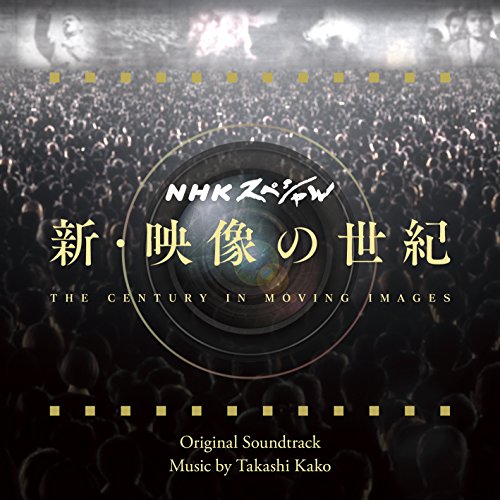 Shin Eizo No Seiki Original Soundtrack