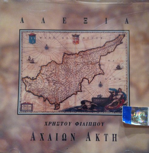 Achaion Akti - ?????? ???? (Cyprus)