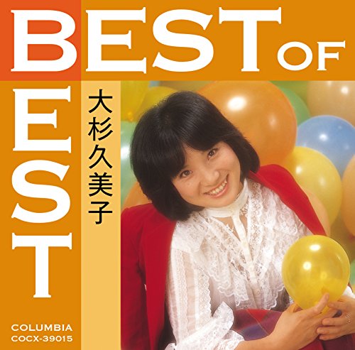 Best Of Best Osugi Kumiko - Os