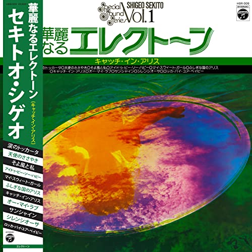 Special Sound Series 1
