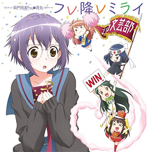 Fure Fure Mirai - Kitakou Bung
