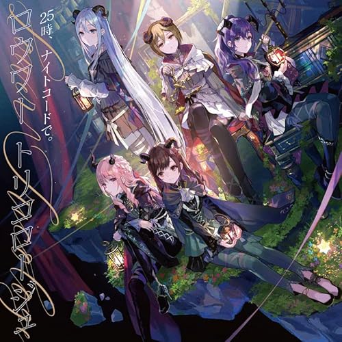 ロウワー/トリコロージュ