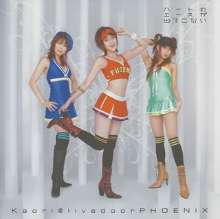 Heart No Ace Ga Dete Konai