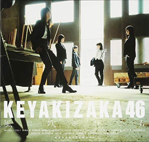 Kaze Ni Fukaretemo: Deluxe Version C