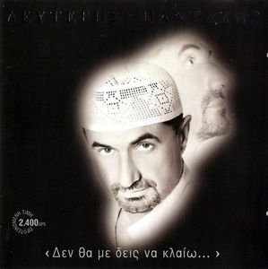 Lefteris Pantazis-Den Tha Me Deis Na Klaio