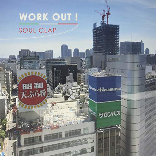 Soul Clap (Rsd 2019) (180 Gram Black Limited Edition 300 Copies)
