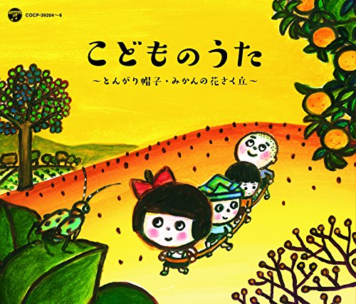 Sengo 70Th Uta No Ayumi-Kodomo