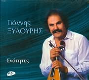 Yannis Xilouris-Enotites