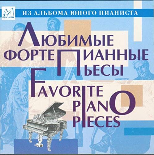 Favorite Piano Pieces - Egorov