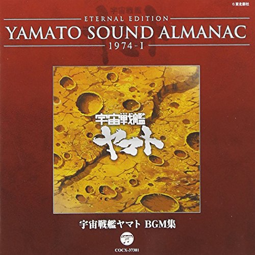 Yamato Sound Almanac 1974-1 "Uchu Senkan Yamato (Space Battleship Yamato) Bgm Shu" [Blu-Spec Cd]