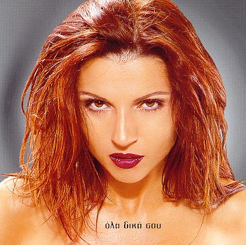 Ola Dika Sou