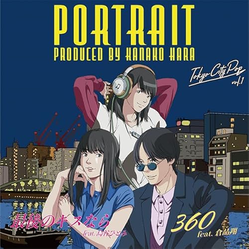 Saigo No Kiss Nara (The Last Kiss) Feat. Hitomi Shimatani