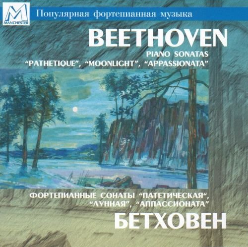 Piano Sonatas - Beethoven
