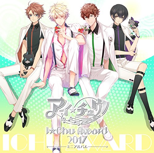 I-Chu Award 2017