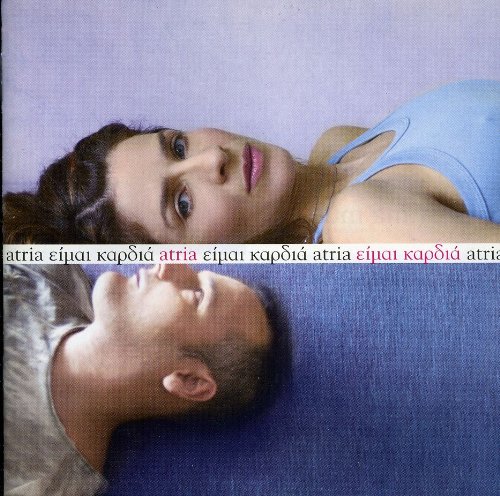 Ime Kardia [Import]