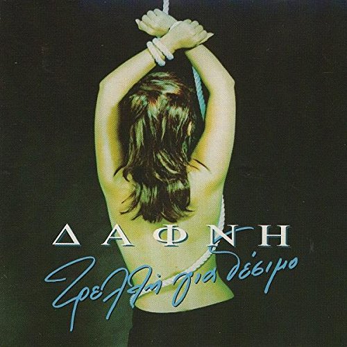 Dafni-Trelli Gia Desimo