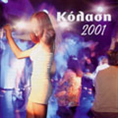 Kolasi 2001 / Kolase 2001