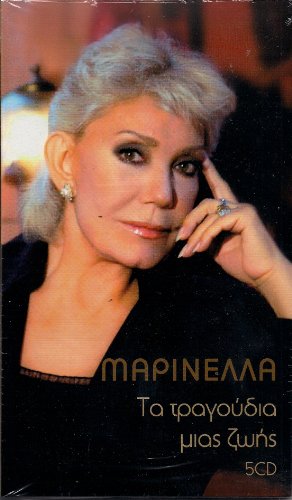 Ta Tragoudia Mias Zois (5Cd) By Marinella