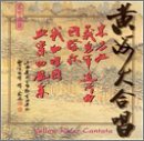 Yellow River Cantata