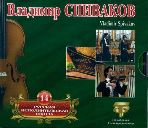 Vol 14 - Albinoni - Mozart - J