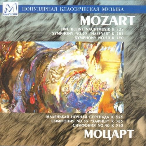 Eine Kleine Nachtmusik, Symphony No.35 Haffner, Symphony No.40