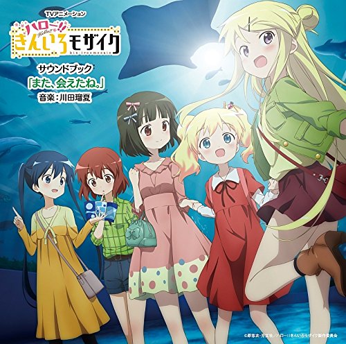 [Hello!!Kin-Iro Mosaic]S - Kaw