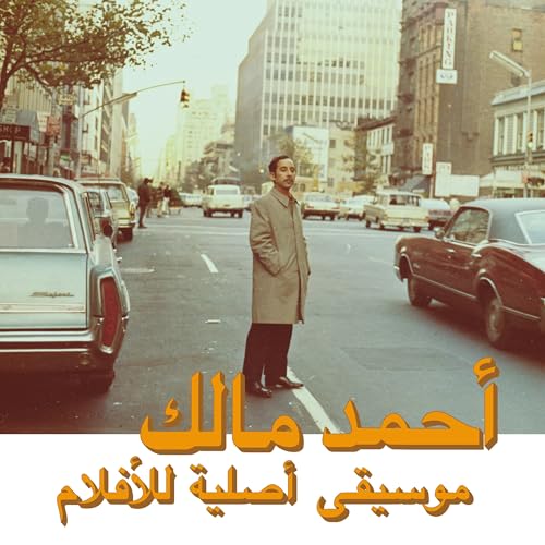 Ahmed Malek-Musique Original De Films Vo