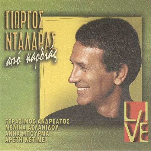 Apo Kardias Live
